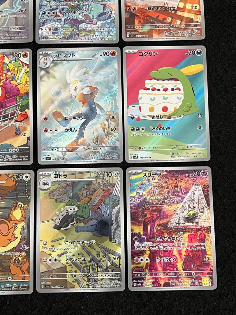 ポケモンカードゲーム 45枚 まとめ売り ピッピAR NのレシラムAR 等