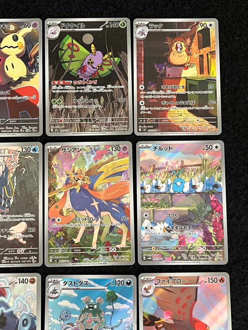 ポケモンカードゲーム 45枚 まとめ売り ピッピAR NのレシラムAR 等