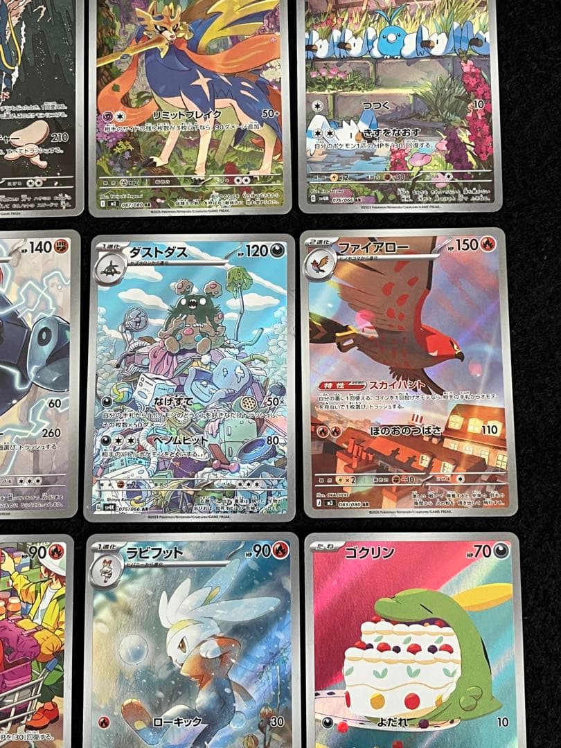 ポケモンカードゲーム 45枚 まとめ売り ピッピAR NのレシラムAR 等