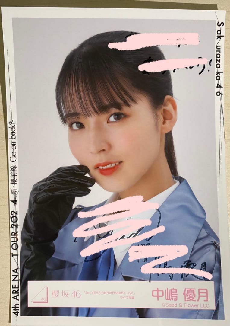 櫻坂46 中嶋優月　生写真　直筆サイン入り
