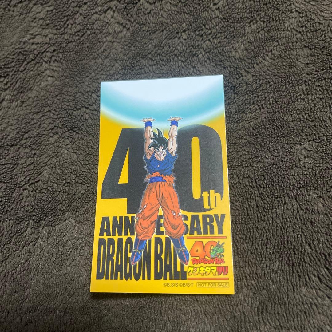 ドラゴンボール ゲンキダマツリ　来場記念品