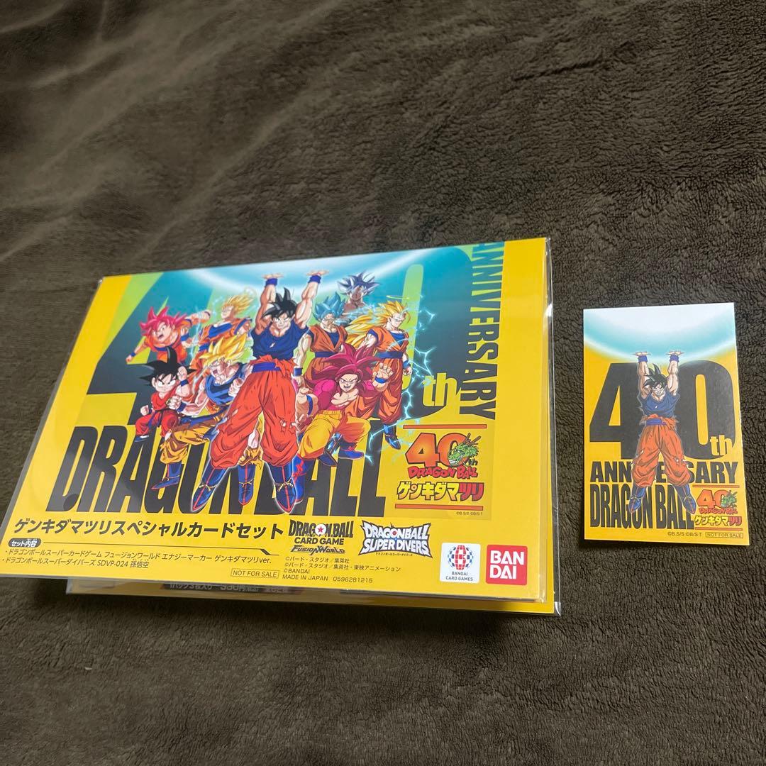 ドラゴンボール ゲンキダマツリ　来場記念品