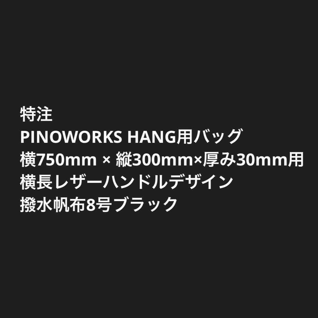 【オーダーページ】トートバッグ型キャンプギア アウトドアギア収納ケース①