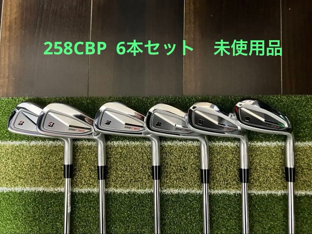 ブリヂストン258CBP #5-PW 6本新品未使用 ハドラスコーティング済み