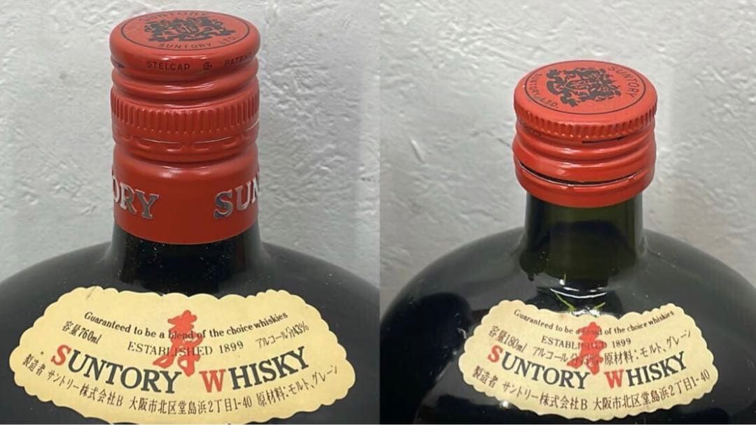 EDK6g サントリー オールド ウイスキー 寿 特級 スペシャル 2本セット