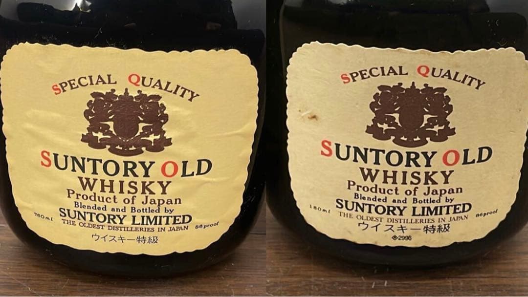 EDK6g サントリー オールド ウイスキー 寿 特級 スペシャル 2本セット
