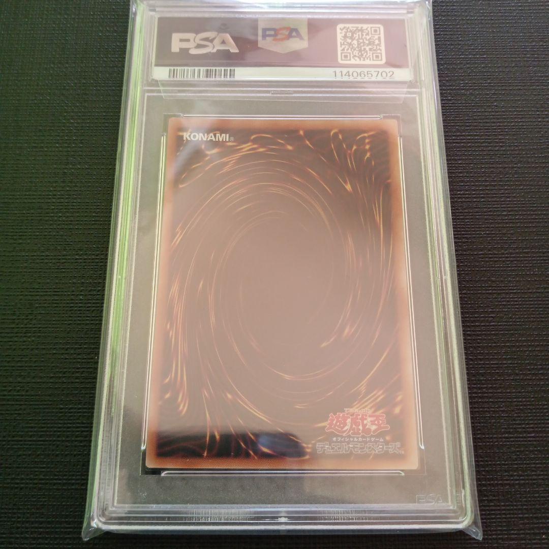 遊戯王　浮世絵ブルーアイズPSA１０