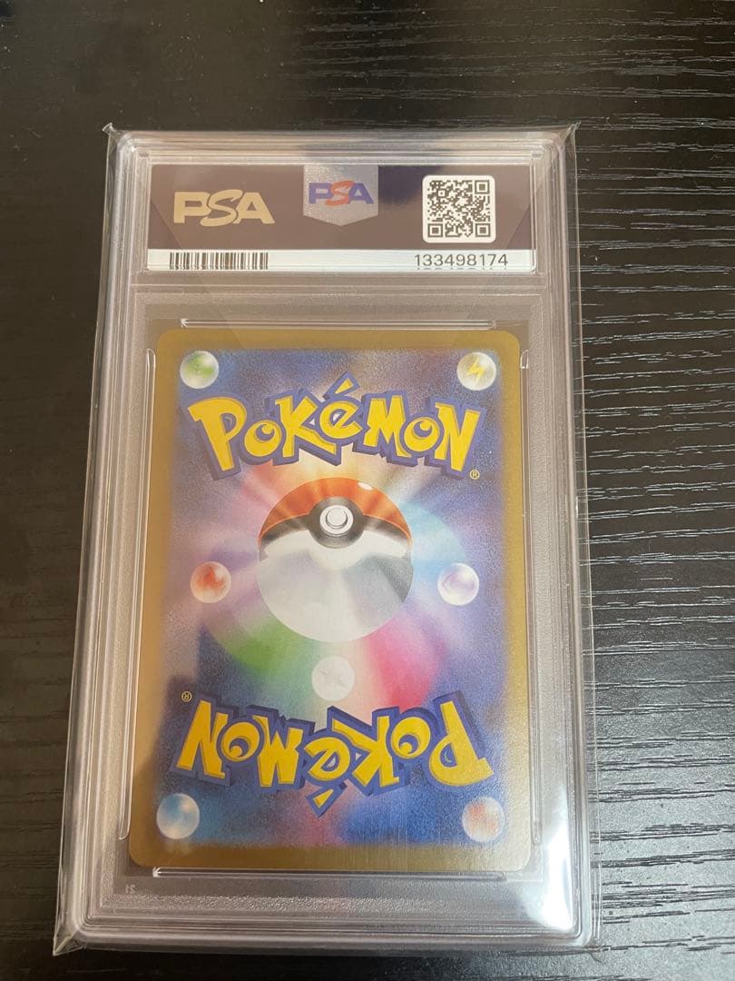 リーリエの決心 SAR psa10 シュリンク付き