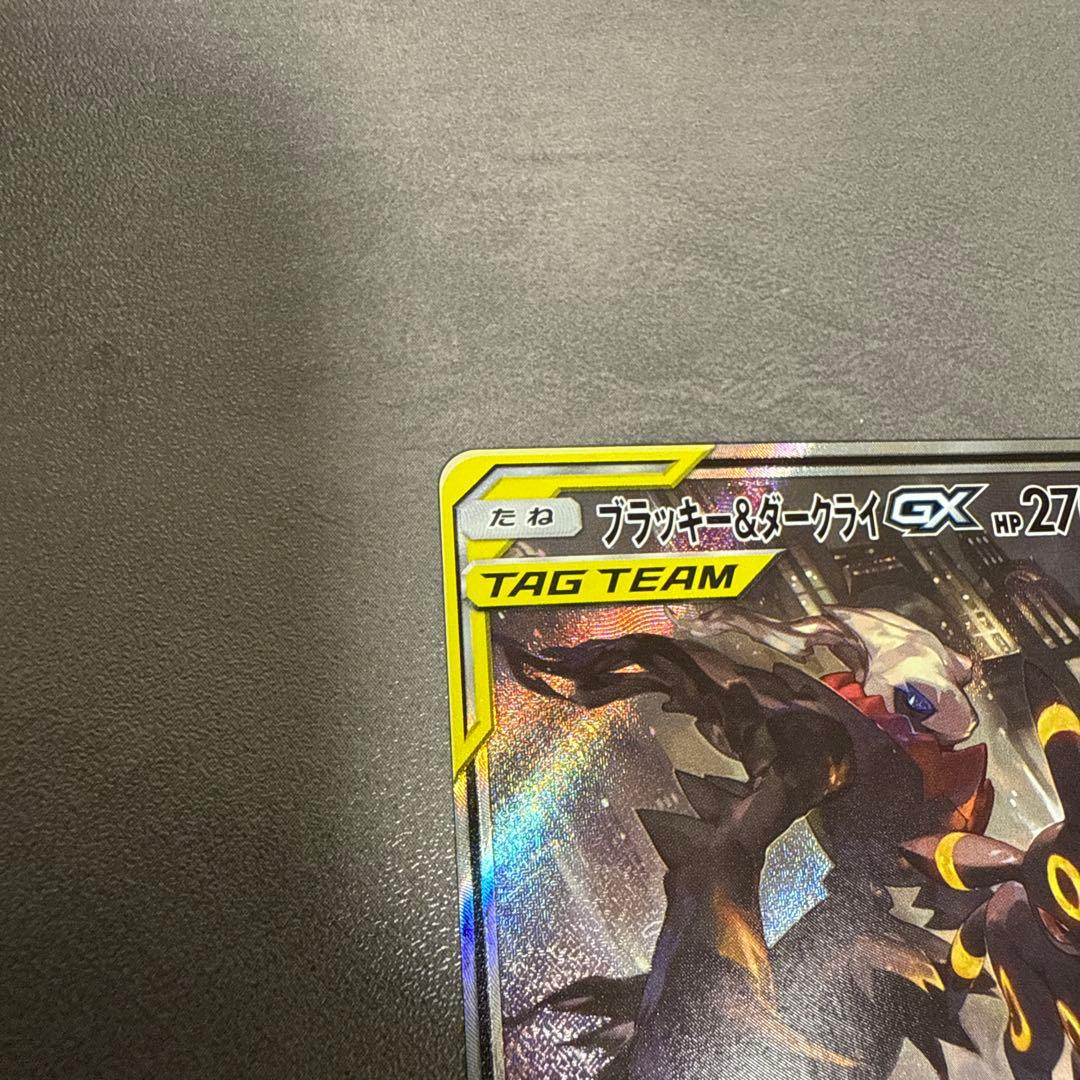 ブラッキー＆ダークライGX SR SM12a 182/173 sar ②