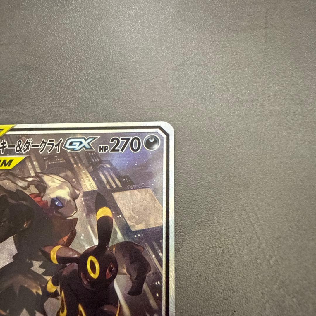 ブラッキー＆ダークライGX SR SM12a 182/173 sar ②