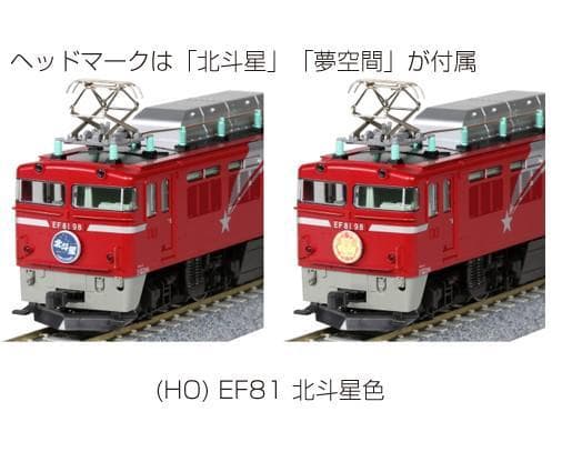 KATO HO 1-323 EF81 81 北斗星色 国鉄EF81形電気機関車