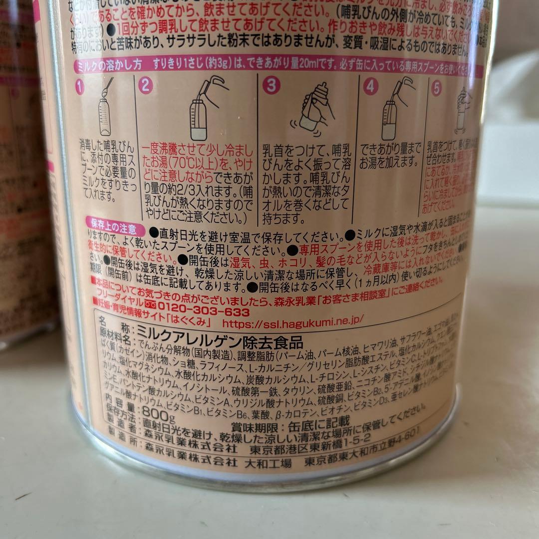 ニューMA-1 ミルクアレルギー対応 3缶セット