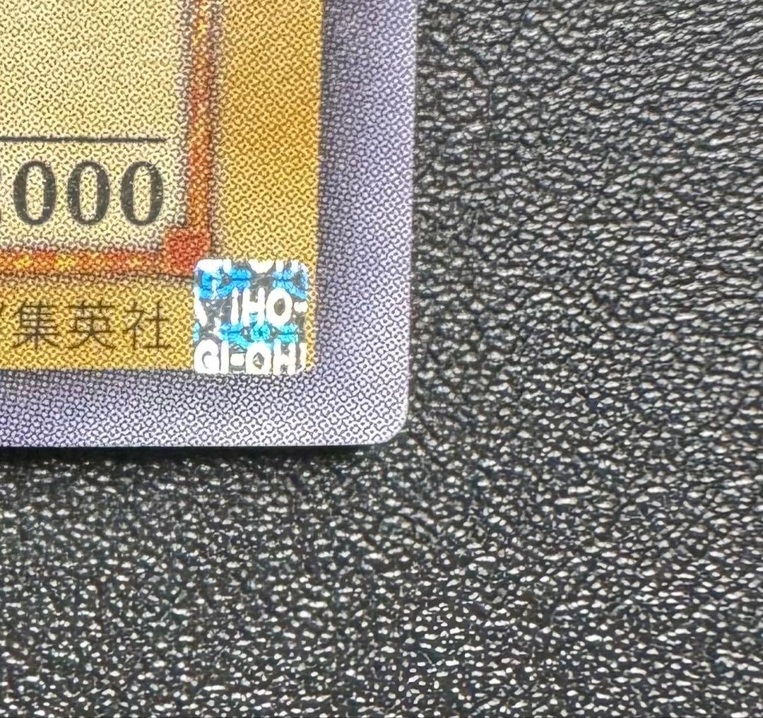 真紅眼の黒竜/レッドアイズブラックドラゴン/ 遊戯王カード/レリーフ