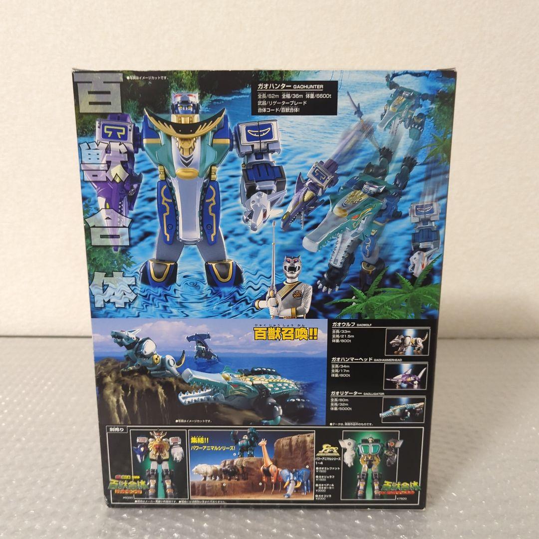 【希少】DX百獣合体 ガオハンター 百獣戦隊ガオレンジャー　バンダイ