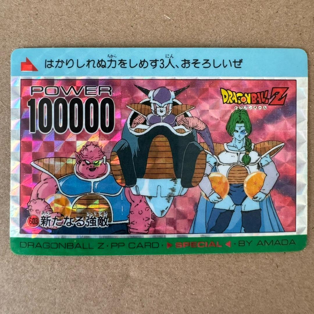 【貴重商品】ドラゴンボール カードダス PPカード フリーザ ザーボン ドドリア