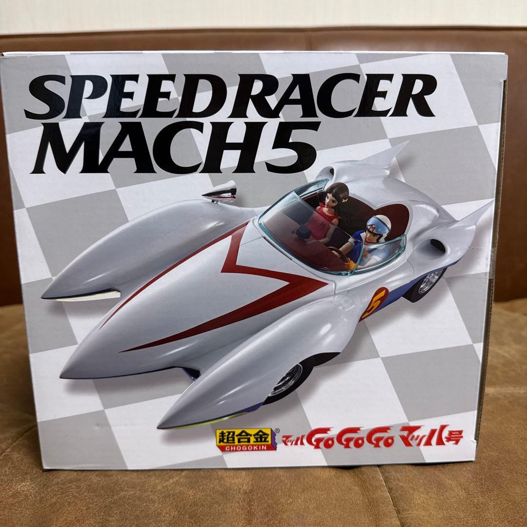 超合金マッハGO GO GO SPEED RACER MACH5