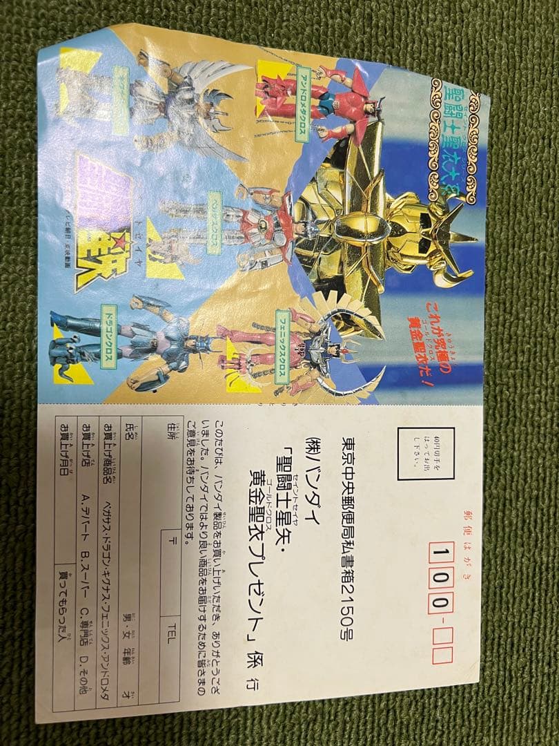 BANDAI フェニックスクロス 聖闘士聖衣大系 初期 窓箱