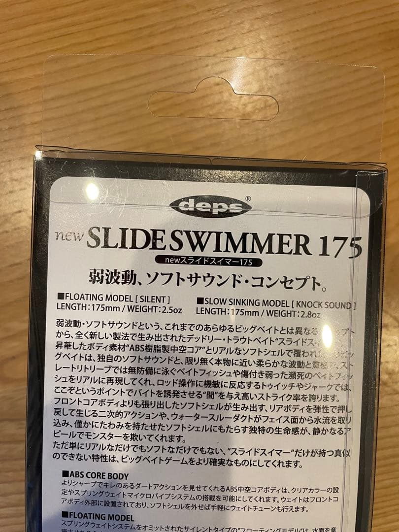 限定deps SLIDESWIMMER 175