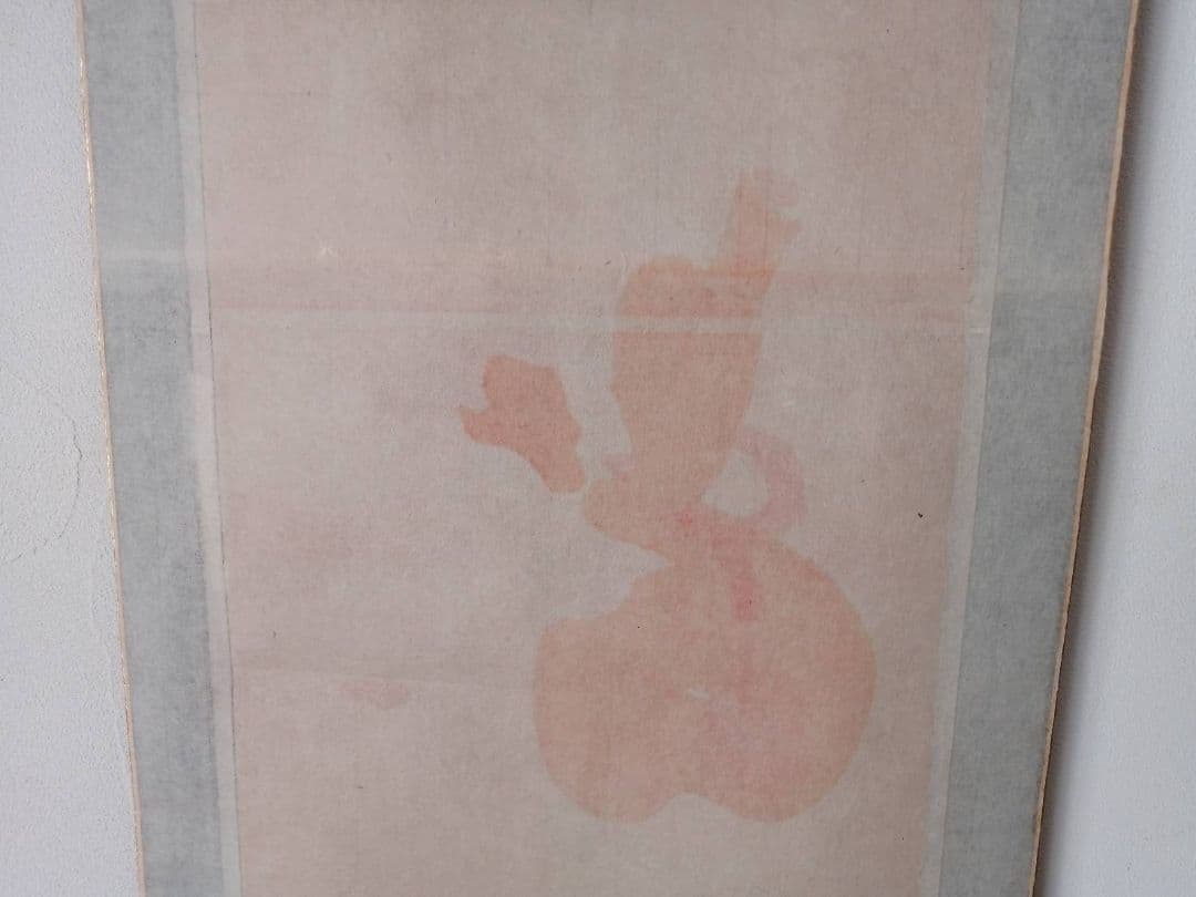 【最終価格】大津絵　ひょうたん鯰（2枚綴り）軸装・箱付