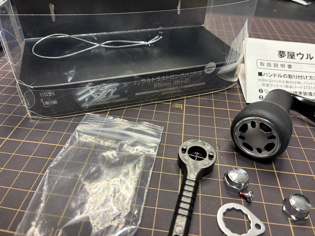 シマノ　夢屋ウルトラストロングハンドル 55mm