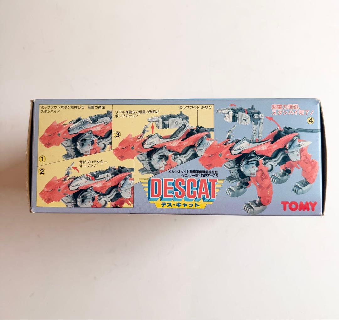 新品未開封　ゾイド ZOIDS TOMY トミー 旧ゾイド　デスキャット