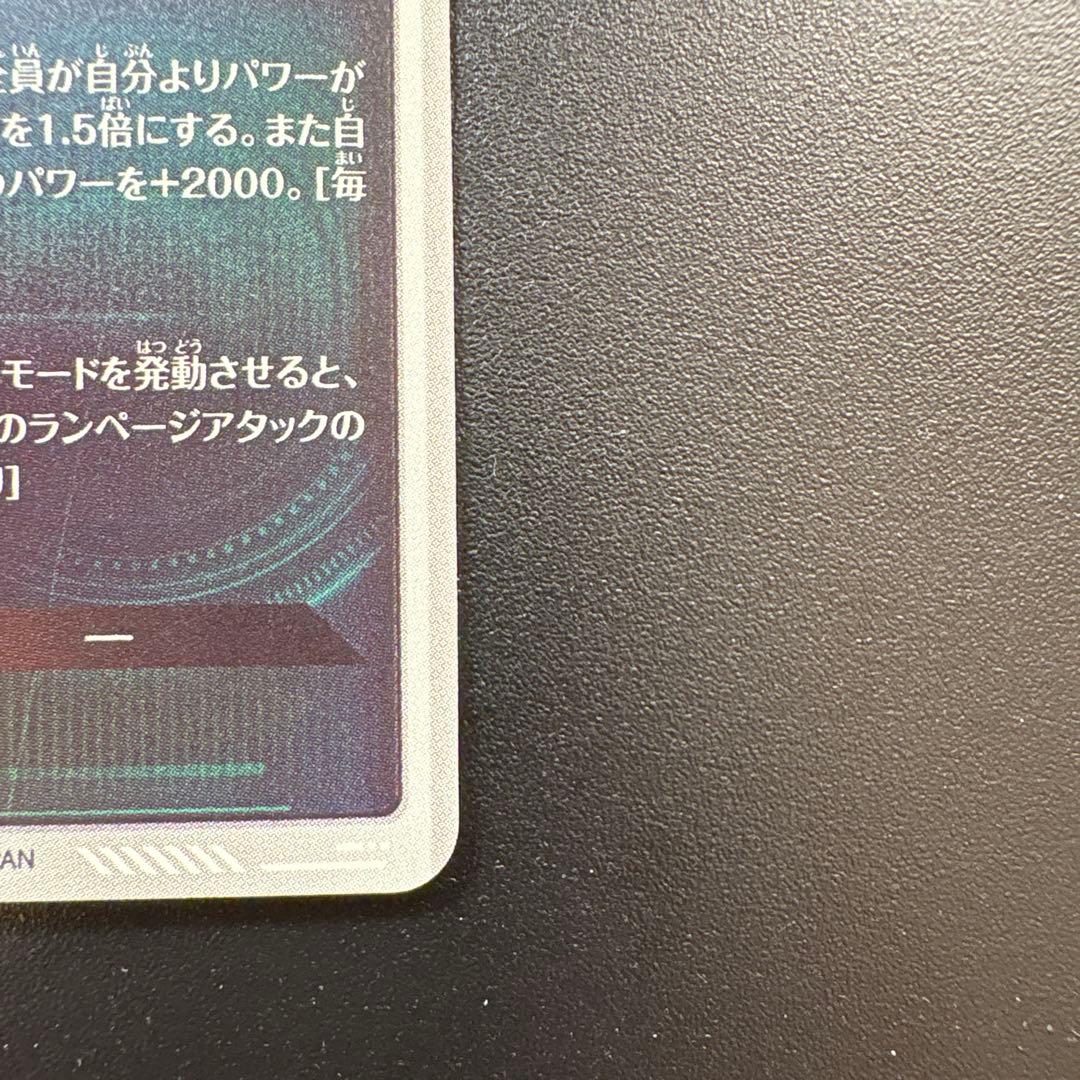 ドラゴンボールスーパーダイバーズsdv3-043バーダックパラレル