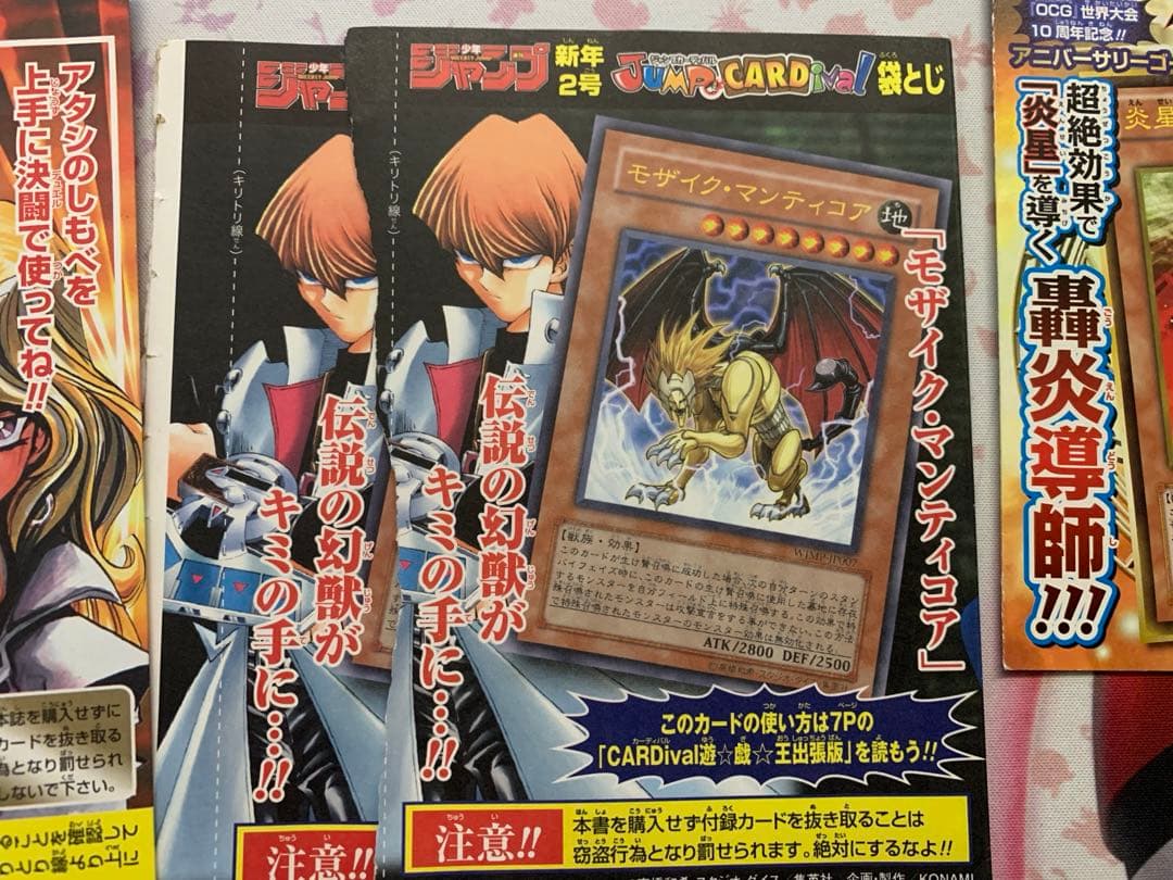 エ*ア様 遊戯王　ジャンプ付録など絶版未開封パック　リミテッドエディション3 4