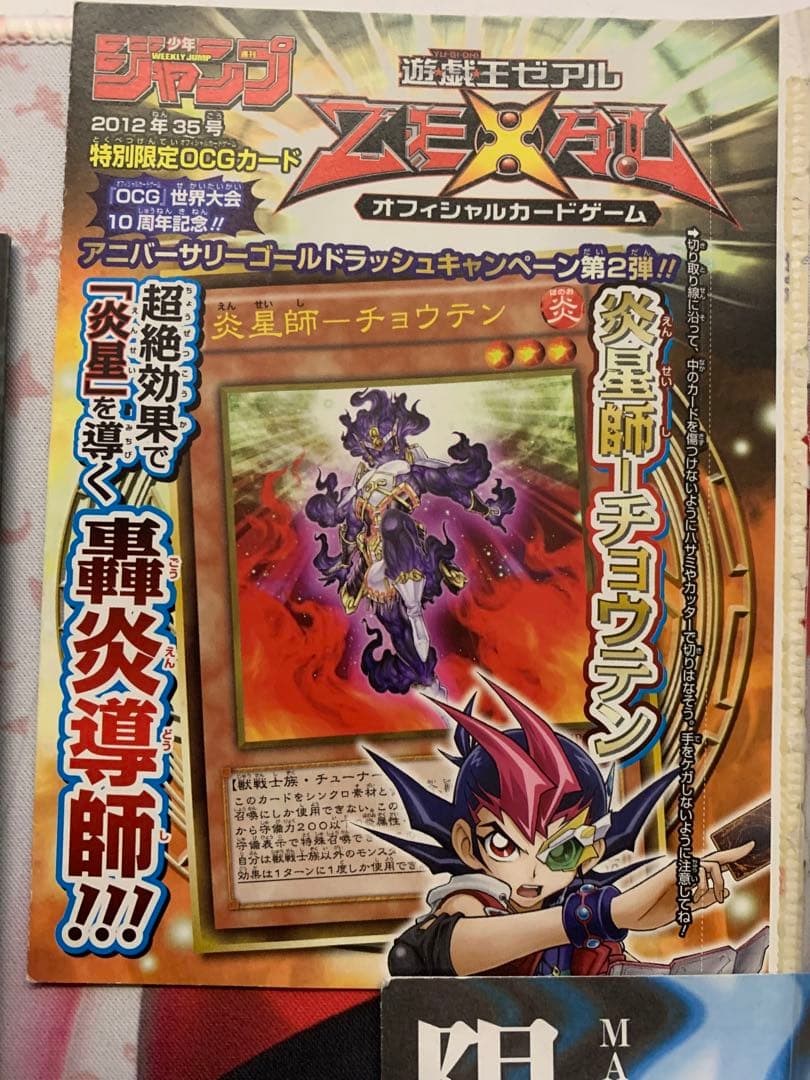 エ*ア様 遊戯王　ジャンプ付録など絶版未開封パック　リミテッドエディション3 4