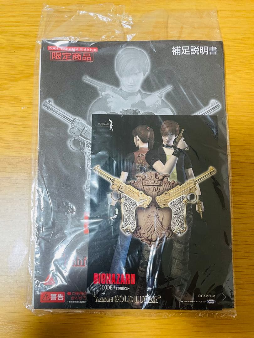 バイオハザード CODE:Veronica Ashford GOLD LUGER