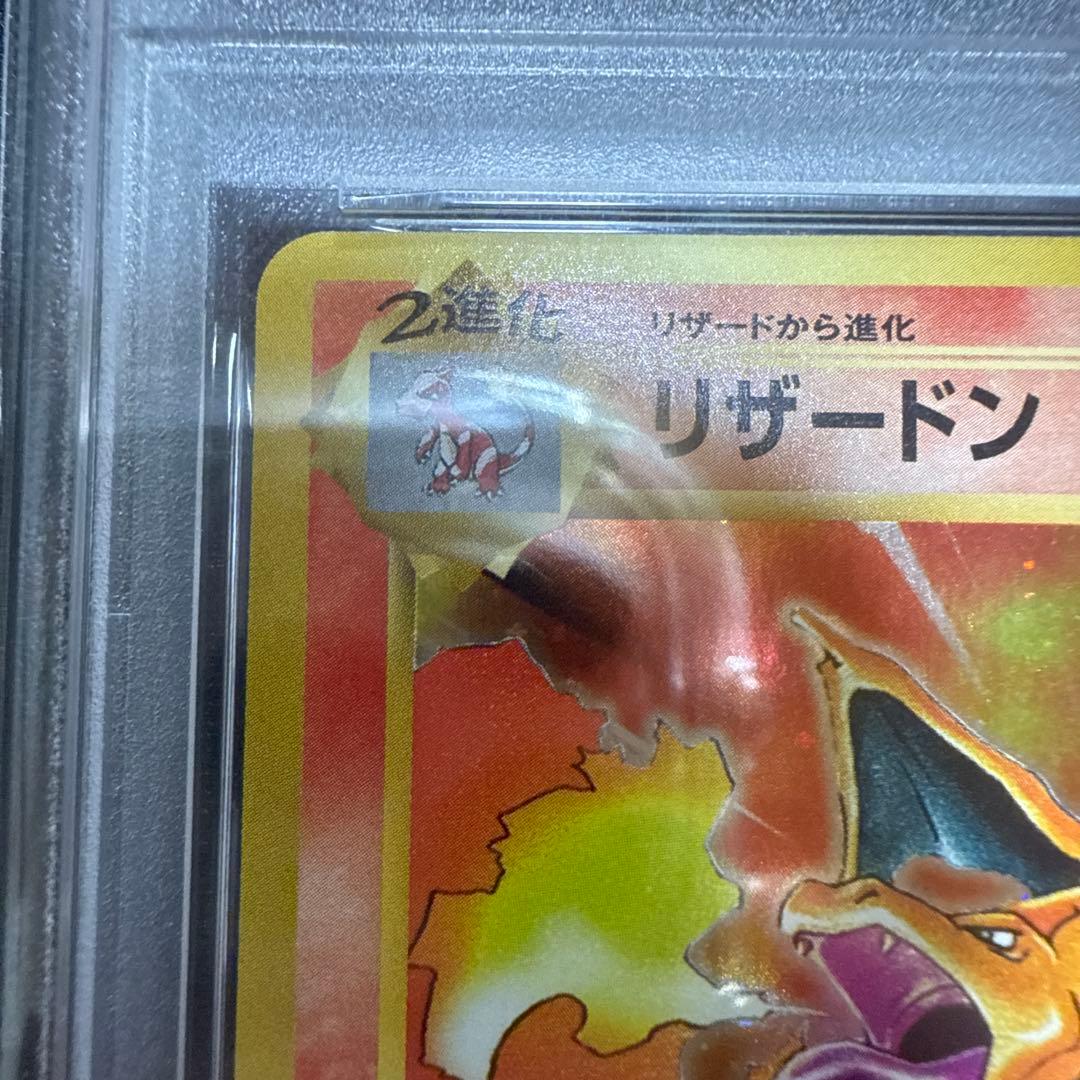 リザードン 011/087 [CP6] psa9