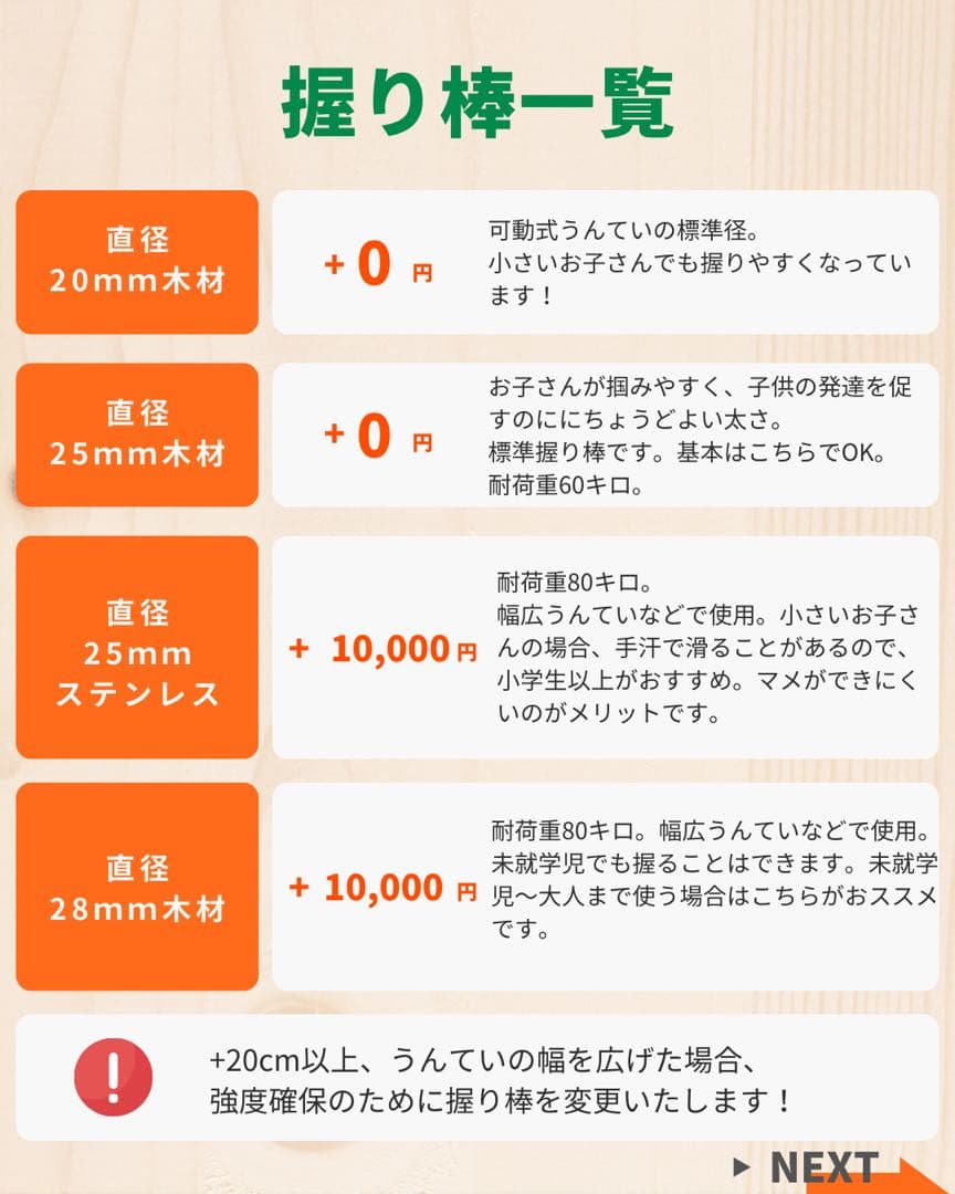 雲梯　うんてい　室内うんてい　ボルダリング