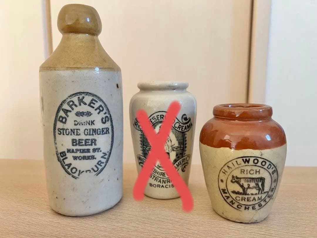 アンティーク　雑貨　ボトル　ヴィンテージ　陶器