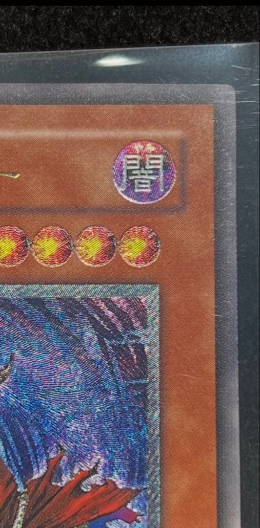 遊戯王　不死王リッチー　PH-00 レリーフ　極美品　値下げ交渉可能商品