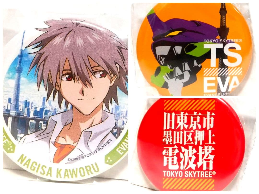 エヴァンゲリオン 東京スカイツリー コラボ 限定 缶バッジ 渚カヲル 【当時品】