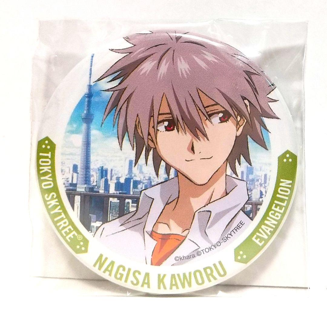 エヴァンゲリオン 東京スカイツリー コラボ 限定 缶バッジ 渚カヲル 【当時品】