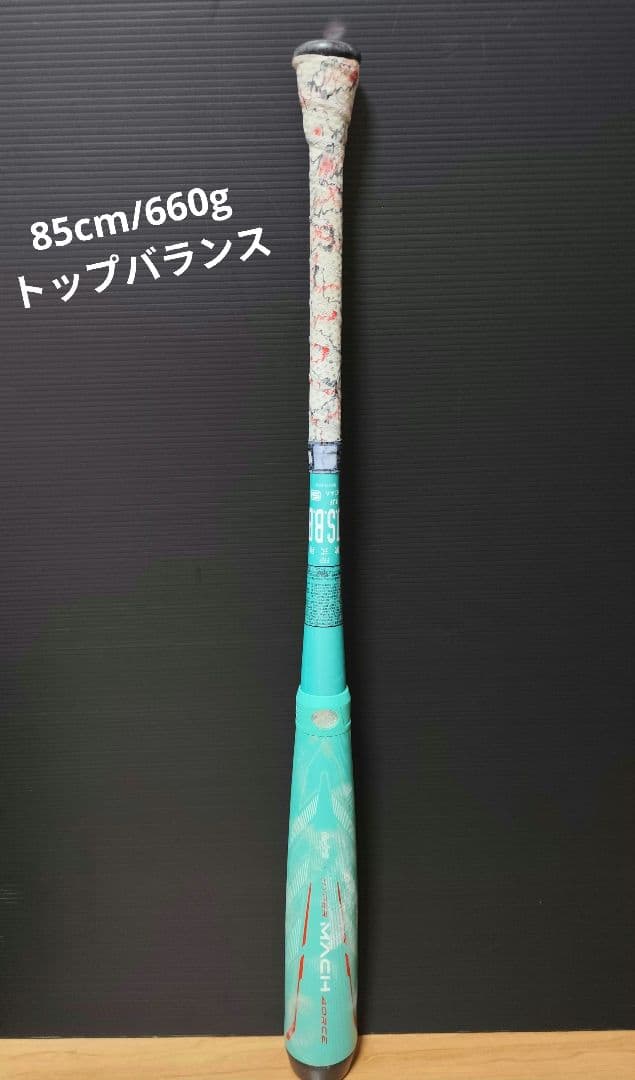 ハイパーマッハフォース トップバランス 85cm 660g