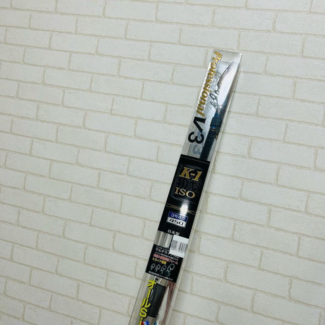 【未使用品】プロフェッショナル K-1磯 V3 3号遠投 450 宇崎日新