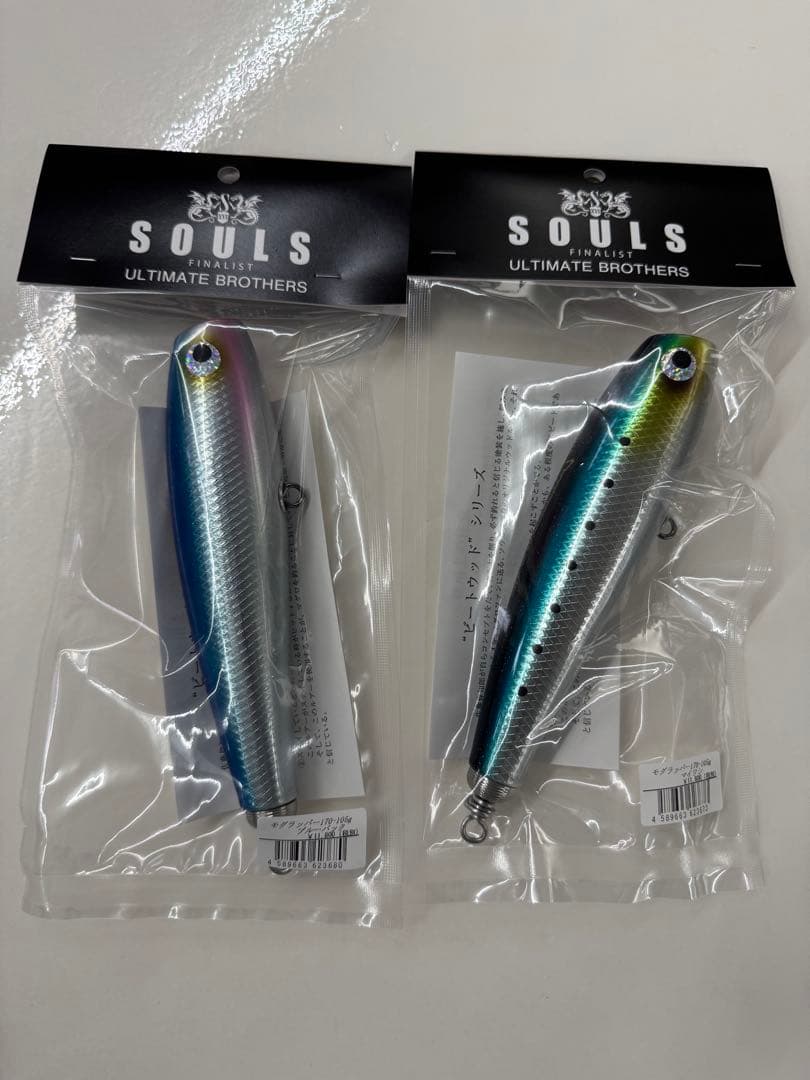 新品未使用　SOULS モグラッパー　170-105g