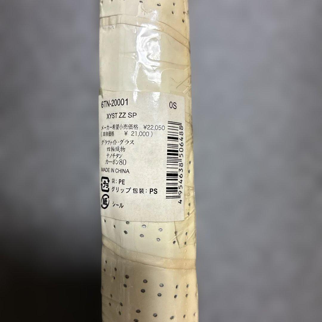 【新品未使用】 Xyst ZZ special 0S ジストzz ミズノ