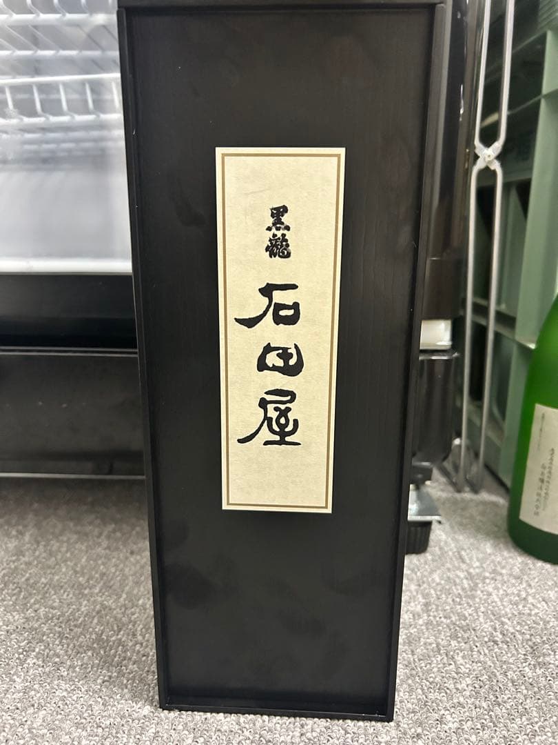 石田屋 日本酒 青色ボトル