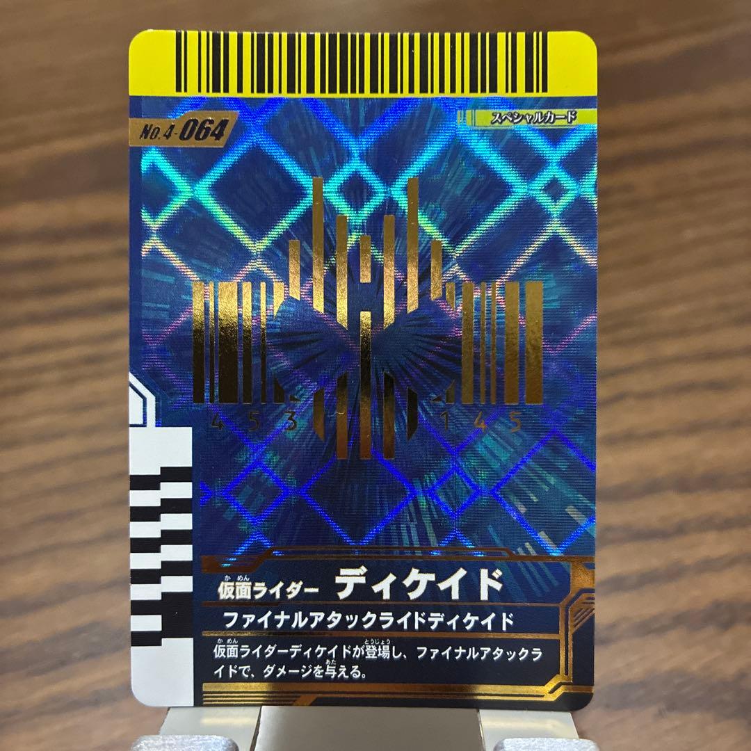 ガンバライド　仮面ライダースペシャルカード4枚セット