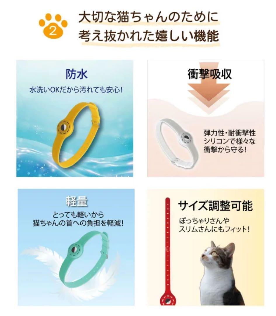 ねこどこ Airtag エアタグ 猫 首輪 GPS 充電不要で1年使える