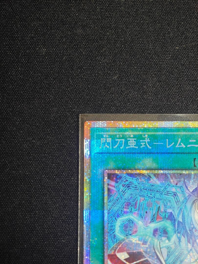 閃刀亜式－レムニスゲート　プリズマティックシークレット