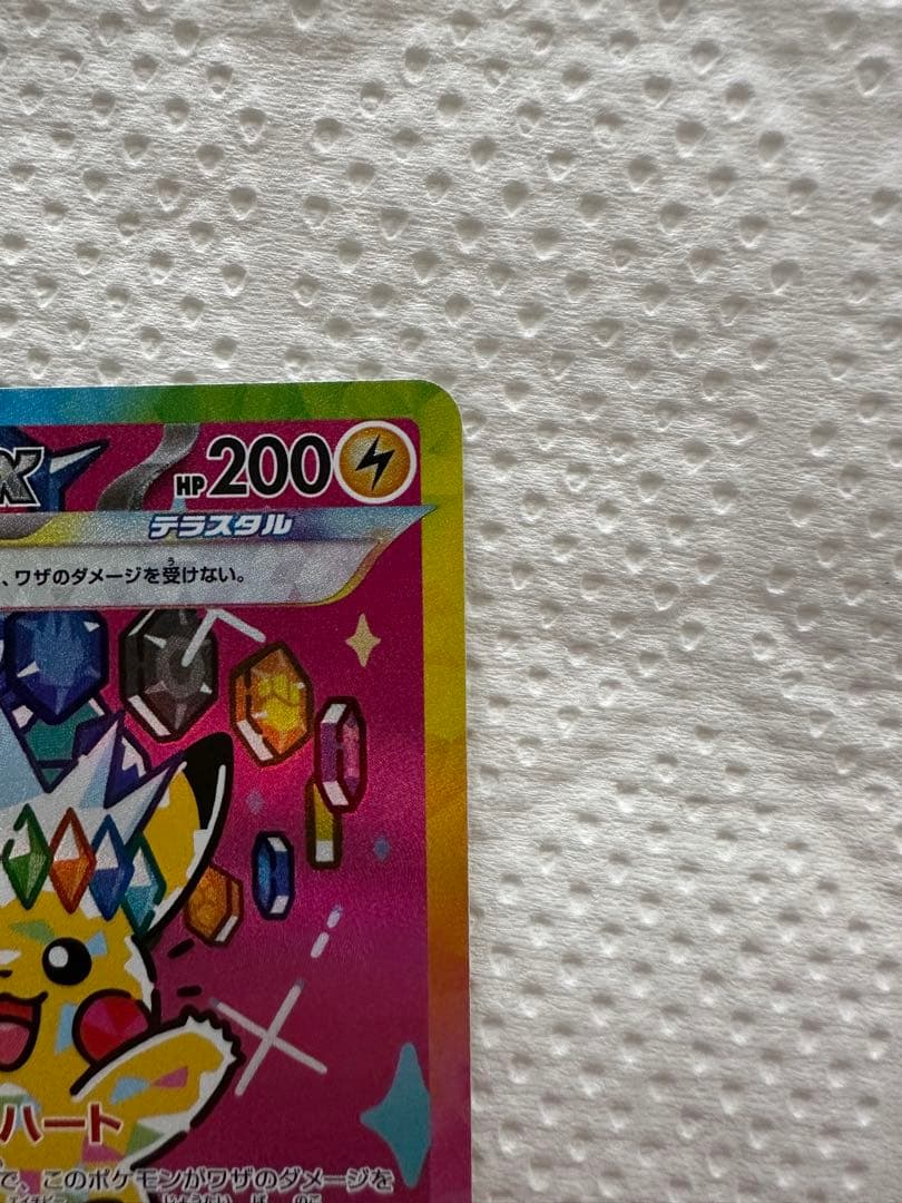 ピカチュウex sar メガドリームex