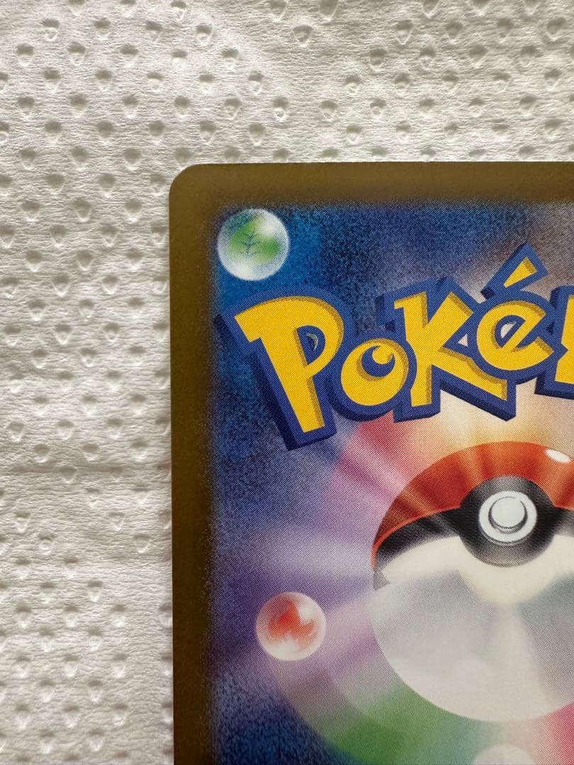 ピカチュウex sar メガドリームex