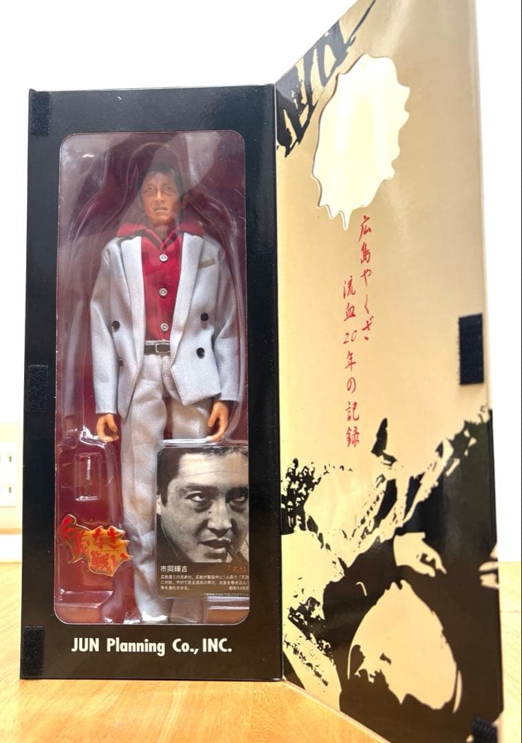 仁義なき戦い　フィギュア　東映