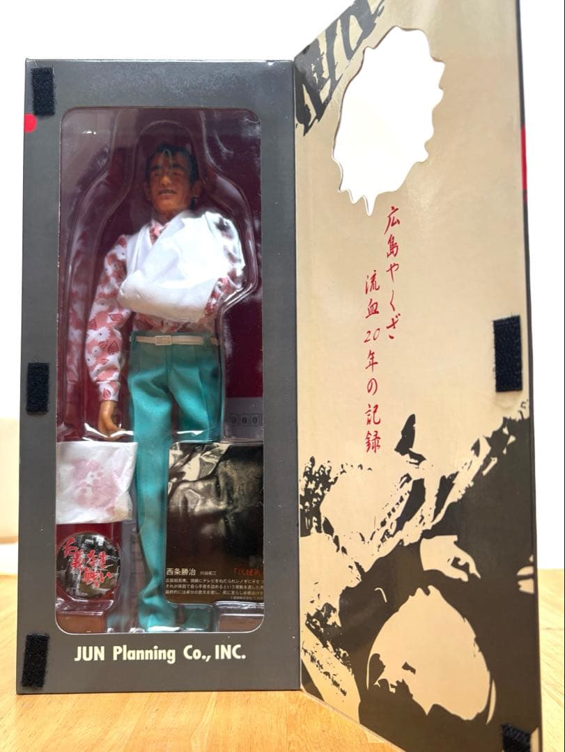 仁義なき戦い　フィギュア　東映