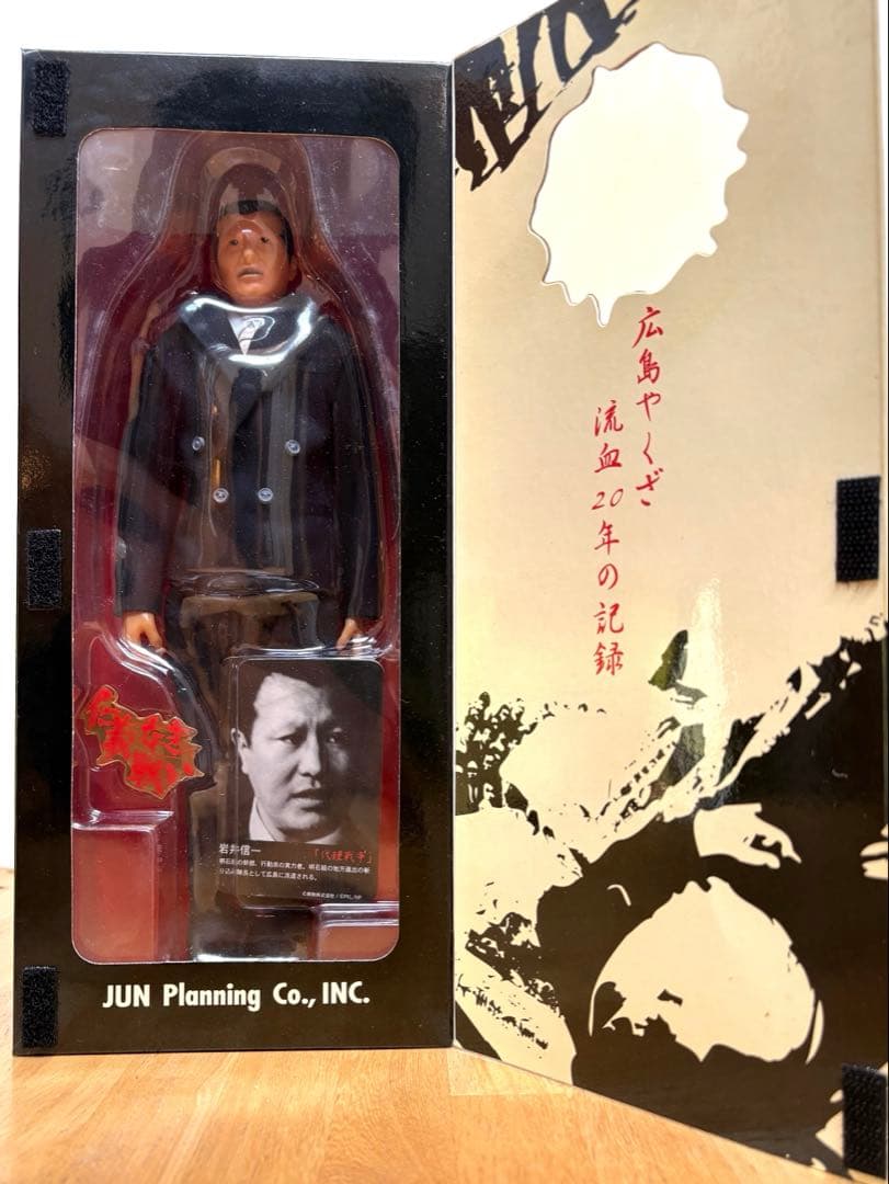 仁義なき戦い　フィギュア　東映