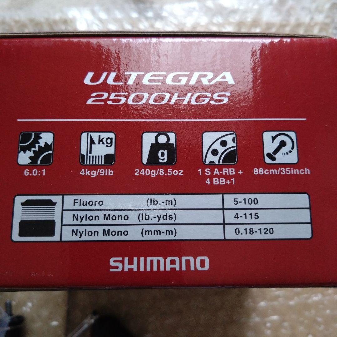 シマノ17アルテグラ2500HGS