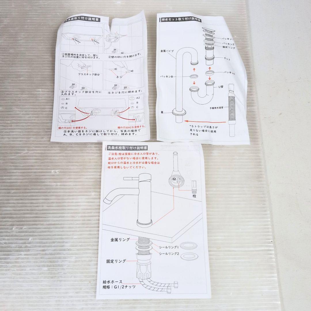 【未施工】ジョモウン　陶器製　壁付手洗器（水栓金具付き）